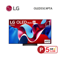 LG 樂金 OLED55C4PTA 55型 OLED 4K AI 語音物聯網電視 C4 極緻系列 買就送原廠壁掛架