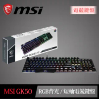 【MSI 微星】VIGOR GK50 ELITE BW TC 短軸電競鍵盤