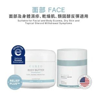 Cubed Relief Plus™ 皇牌護理組合