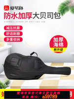 【台灣公司 可打統編】低音大提琴包琴包加厚琴袋子背包琴盒低音提琴大貝司可背倍大琴包