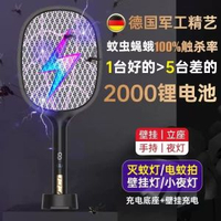 電蚊拍充電式強力滅蚊拍驅蚊神器滅蚊燈家用蒼蠅拍二合一電蚊子拍
