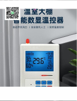 直銷價✅農業溫室大棚智能數顯溫控器 電動卷膜器 自動遙控開關放風機溫控儀