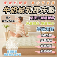 【捷泰家居】五層結構乳膠記憶棉床墊 單人白色90*200(9cm 牛奶絨 美規單人 IKEA尺寸 租屋首選)