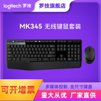 批發羅技MK345無線鍵鼠套裝電腦游戲無線鼠標鍵盤套裝電腦配件425