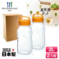 【TOYO-SASAKI GLASS東洋佐佐木】日本製玻璃梅酒瓶2L 2入組 橘色  (77861-OR)醃漬瓶/保存罐/釀酒瓶/果實瓶