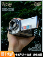Sony/索尼 DCR-SR68E SX63E dv機港風數碼復古手持vlog攝像機ccd
