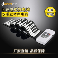 iWord諾艾手卷鋼琴廠家88鍵加厚鋼琴鍵盤智能便攜式折疊電子琴