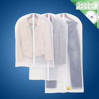 【歐比康】衣物防塵袋 收納袋 衣櫥 防塵套 加厚半透明版 4種尺寸