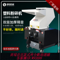 {可刷卡 打統編}塑料粉碎機強力多功能大型打料機工業顆粒粉料機藥材碎料機破碎機