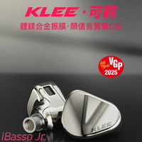 iBasso Jr. KLEE可莉 入耳式耳機(現貨)鋰鎂合金振膜 CM 0.78 台灣公司貨