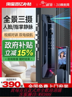 {臺灣公司貨 可打統編}爵象全自動指紋鎖家用防盜門人臉識別智能門鎖可視貓眼電子密碼鎖