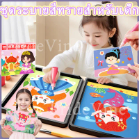 12 สี วาดรูปด้วยทราย ชุดระบายสีทราย ภาพวาดโรยทราย พร้อมจานทราย ศิลปะ DIY คําแนะนําผลิตภัณฑ์ใหม่ของเด