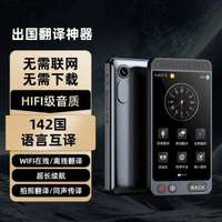 智能AI翻譯機拍照離線翻譯器出國旅游同聲傳譯 版多國語言 D21深空灰 142種語言翻譯+39離線語言+超長待機