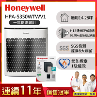 【一年份濾網組】美國Honeywell 淨味空氣清淨機 HPA-5350WTWV1(適用14-28坪｜小淨)