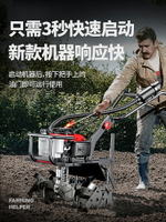 五羊本田微耕機小型松土開溝旋耕汽油多功能農用果園鋤草耕地神器 小山好物嚴選