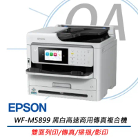 Epson WF-M5899 黑白高速商用 傳真 複合機 原廠公司貨