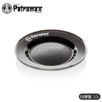 【Petromax 德國 琺瑯盤 2入 Enamel Plates《黑》】px-plate-s/料理盤/戶外餐具/質地輕巧