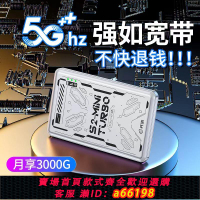 【台灣公司 可開發票】隨身wifi免插卡移動無線便攜式戶外無線工地家用出租房車載無線網