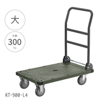 台灣製【折疊式平板手推車 大型-軍綠 KT-900-L4】拖車 平板車 手拉車 搬貨車 工作車 搬運車