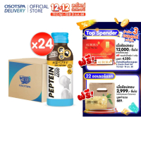 [ส่งฟรี] Peptein 4000 เปปทีน 4000 100 มล. (ยกลัง 24 ขวด) / Peptein 4000 100 ml. x24