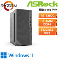 華擎B450平台 WIN11 [厄瑞玻斯W]文書電腦((R3-3200G/8G/512G_SSD)