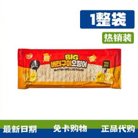 山姆超市代購韓國進口香烤奶油味魷魚160g熟制動物性水產製品零食