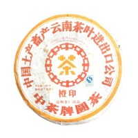 【茶韻普洱茶】普洱茶2007老字號中茶橙印茶餅357g*2藏品組 茶葉禮盒(附茶樣10g.收藏盒.夾鏈袋各1)