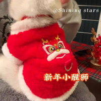 2025 Cat Clothes Red Festive Lion Dance Fleece Vest Pet Ragdoll Golden Shaded Layer Dog Anti-Sheddin
