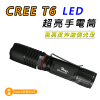 Light RoundI光之圓 CREE T6 LED 超亮手電筒 高亮度伸縮側光燈CY-
