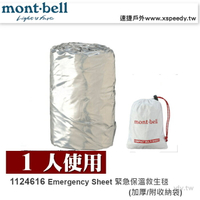 【速捷戶外】日本mont-bell 1124616 Emergency Sheet 緊急保溫救生毯(加厚/附收納袋) ,適合登山, 野外求生,montbell
