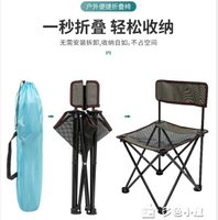 折疊椅南極人戶外折疊釣魚椅便攜可收納美術寫生小馬扎休閒靠背伸縮椅子 國慶節 新北購物城YXS