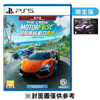 PS5 飆酷車神 動力慶典 限定版《中文版》