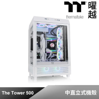 【Thermaltake 曜越】The Tower 500 雪白版 中直立式機殼(CA-1X1-00M6WN-00)