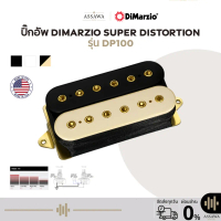 Dimarzio DP-100 SUPER DISTORTION ปิ๊กอัพกีต้าร์ไฟฟ้า DP100 Pickup Guitar ดิมาร์ซิโอ้ ปิ๊กอัพ DP 100 