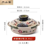 日本萬古燒砂鍋 家用煲湯燉煮 手繪織部梅土鍋 防裂耐用- 織部梅6號[0.9L/1~2人食] 均碼