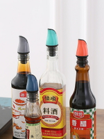 調料瓶導流嘴自動開合防漏引紅酒工具食用醬油蘋果醋瓶塞蓋倒油器