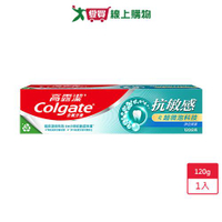 高露潔抗敏感超微泡淨白深潔牙膏【愛買】