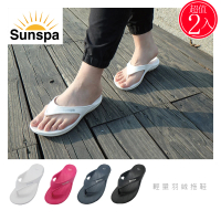 【SUN SPA】台灣製 EVA輕量 防滑夾腳拖鞋 2入組(Y拖人字拖沙灘平底涼鞋涼拖鞋室內室外浴室運動)