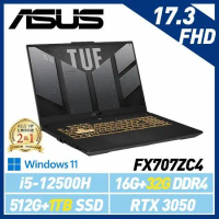 【全面升級】ASUS 華碩 FX707ZC4-0071A12500H i5/RTX3050 17.3吋 電競筆電