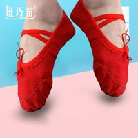 兒童舞蹈鞋瑜伽鞋芭蕾舞鞋成人練功跳舞鞋貓爪鞋加絨軟底