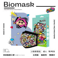 【雙鋼印】“BioMask保盾”醫療口罩蠟筆小新聯名快樂時光系列-小新表情包-成人用(10片/盒)(未滅菌)