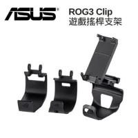 ASUS ROG Phone 3 ZS661KS Clip 遊戲搖桿支架