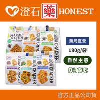 現貨 官方正品 官方正品 自然主意 生機蘇打餅 180g 香草椒鹽 奇亞籽黑芝麻 藍藻青蔥 馬告胡椒 胡椒岩鹽 蕎麥紫菜 澄石