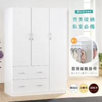 《HOPMA》白色美背三門二抽衣櫃 台灣製造 衣櫥 臥室收納 大容量置物