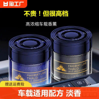 80G Car aromatherapy gardenia solid balm car perfume blue wind chime car fragrance