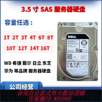 {臺灣公司貨 可打統編}戴爾1T 2T 3T 4T 6T 8T 10T 12T 14T 16T 18T 3.5寸SAS服務器硬盤