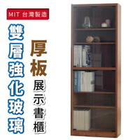 【 IS空間美學】台灣製造-雙層強化玻璃門厚板書櫃(胡桃色) 公仔櫃 展示櫃 收納櫃