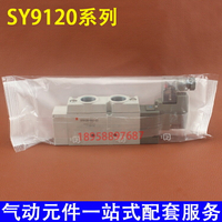 氣動電磁閥SY9120-5DZD-02/03 4DZD3DD/4DZE 6DD 大量現貨 當天發