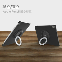 【Rolling-ave.】iCircle iPad Pro 12.9吋保護殼支撐架(第三代2018上市)