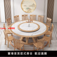 【台灣公司 超低價】新中式巖板餐桌椅組合簡約圓形餐桌14人家用飯桌實木大圓桌帶轉盤